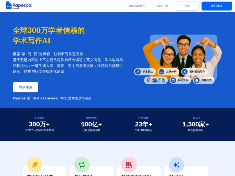 Paperpal学术写作AI Screenshot